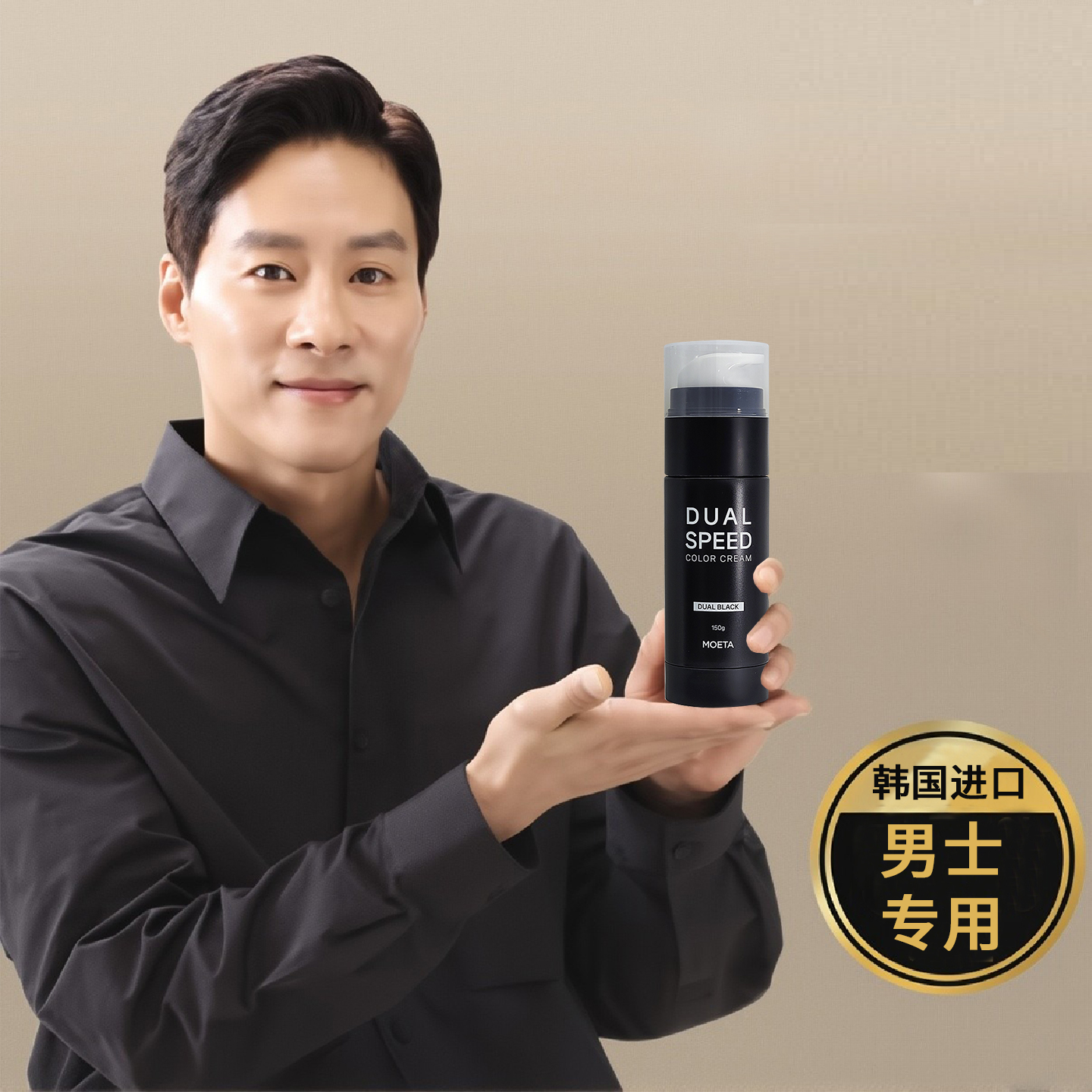 韩国进口染发剂男士专用植物天然染发膏纯正品牌旗舰店不染头皮
