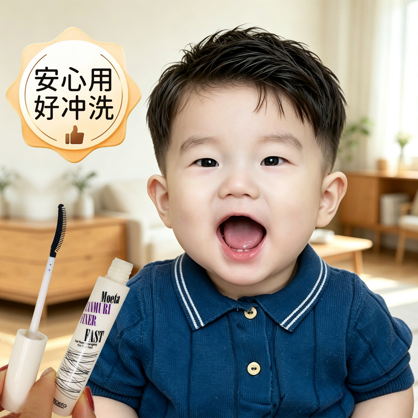 MOETA儿童专用发胶宝宝发泥婴儿幼儿发蜡棒喷雾发型头发定型韩国图片