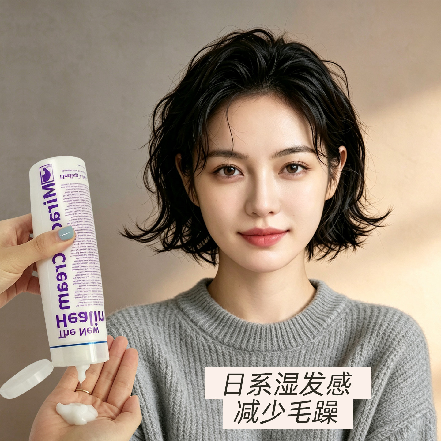 韩国湿发感造型乳液啫喱头发保湿定型日本翘翘头发蜡卷发蓬松神器