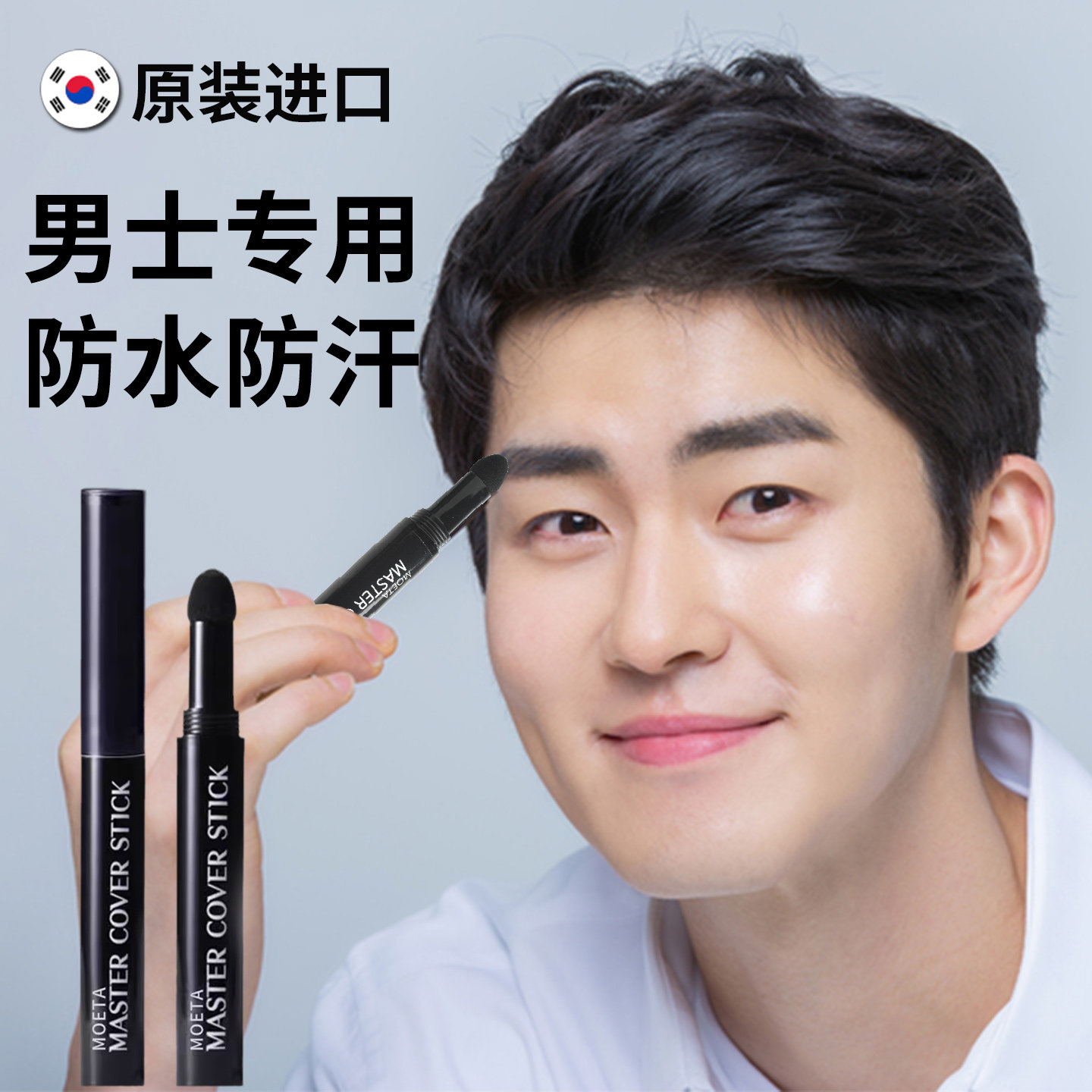 韩国进口男士眉笔防水防汗持久不易脱色不晕染自然修眉不易褪色,彩妆/香水/美妆工具,男士眉笔,淘宝优惠券,粉丝福利购,淘宝优惠卷