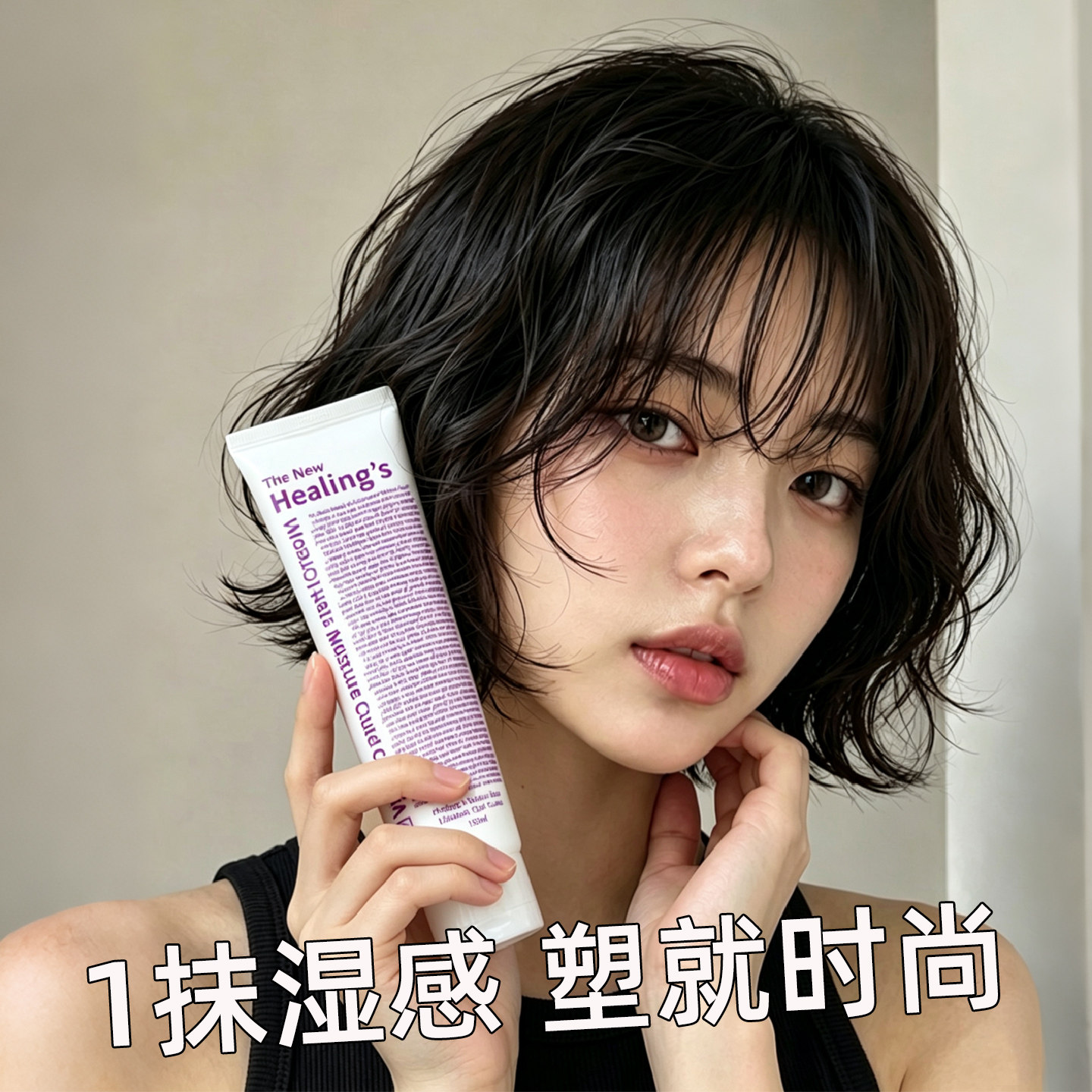 韩国湿发感造型乳液啫喱头发保湿定型日本翘翘头发蜡卷发蓬松神器