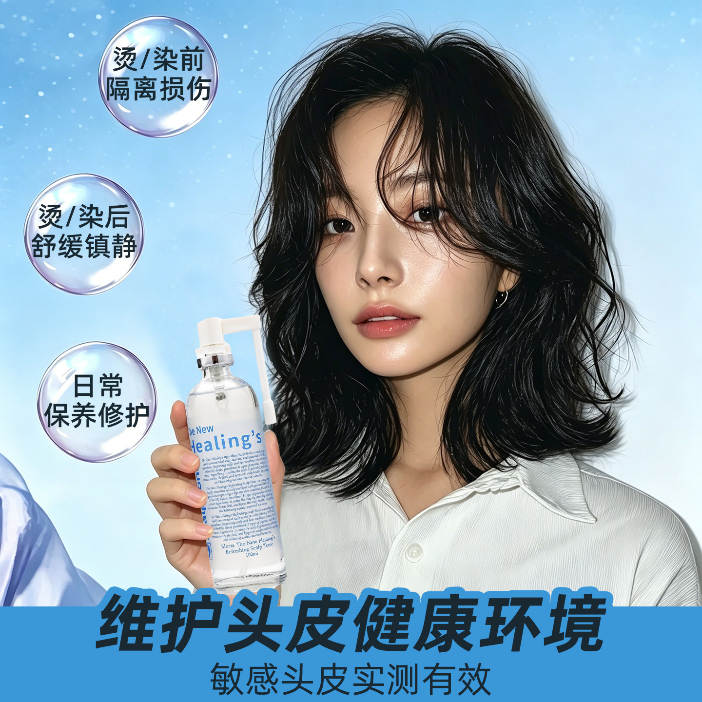 MOETA染发烫发前头皮保护精华液染前头皮隔离防护膏舒缓减少伤害