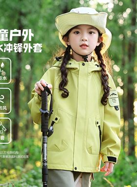 2026新款儿童三合一连帽冲锋衣