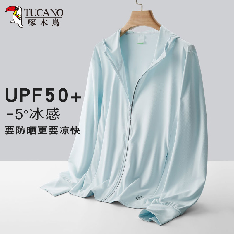冰丝upf50+TUCANO/啄木鸟防晒