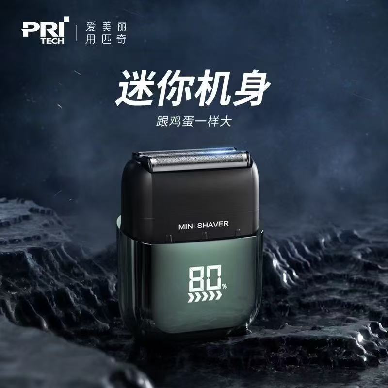 送男友刮胡生日礼物便携式剃须刀