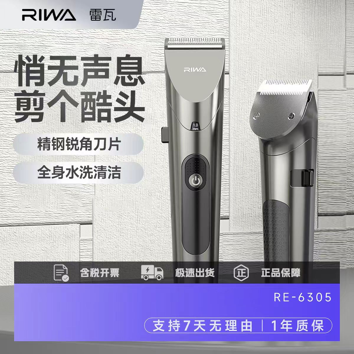 雷瓦理发器店发廊专用充电式推子推剪成人专业剃头发刀家用剪头发