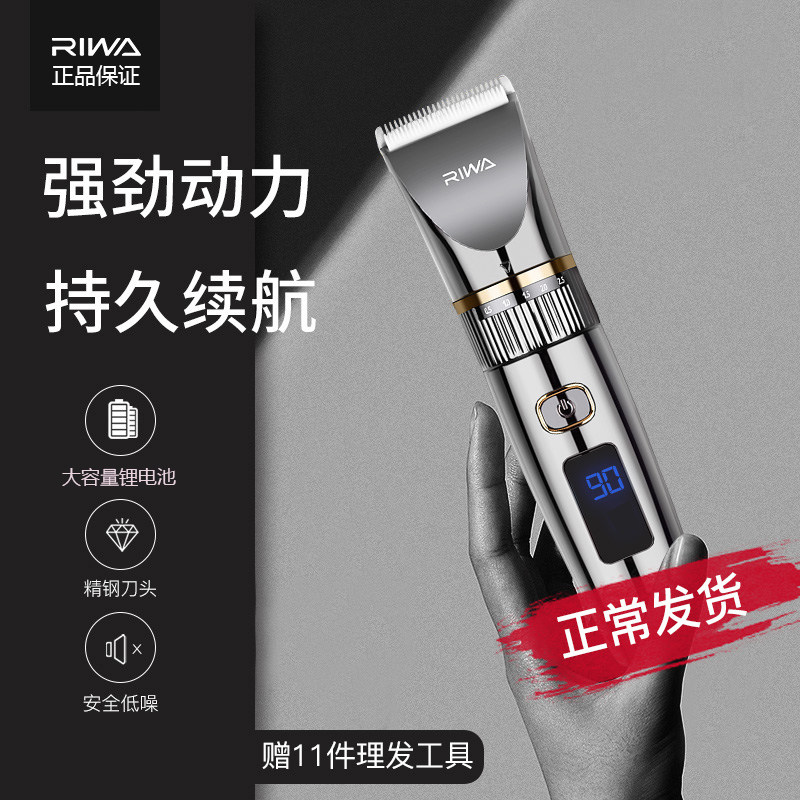 雷瓦电动理发器电推剪充电剪发器电推子儿童成人剃头刀充电式家用