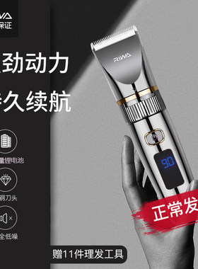 雷瓦电动理发器充电式家用