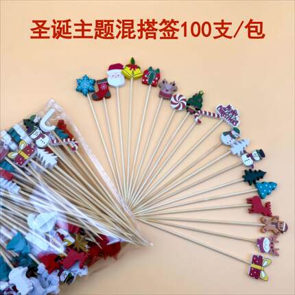 【圣诞专属】圣诞节主题水果签一次性水果叉可爱糖葫芦签竹签包邮