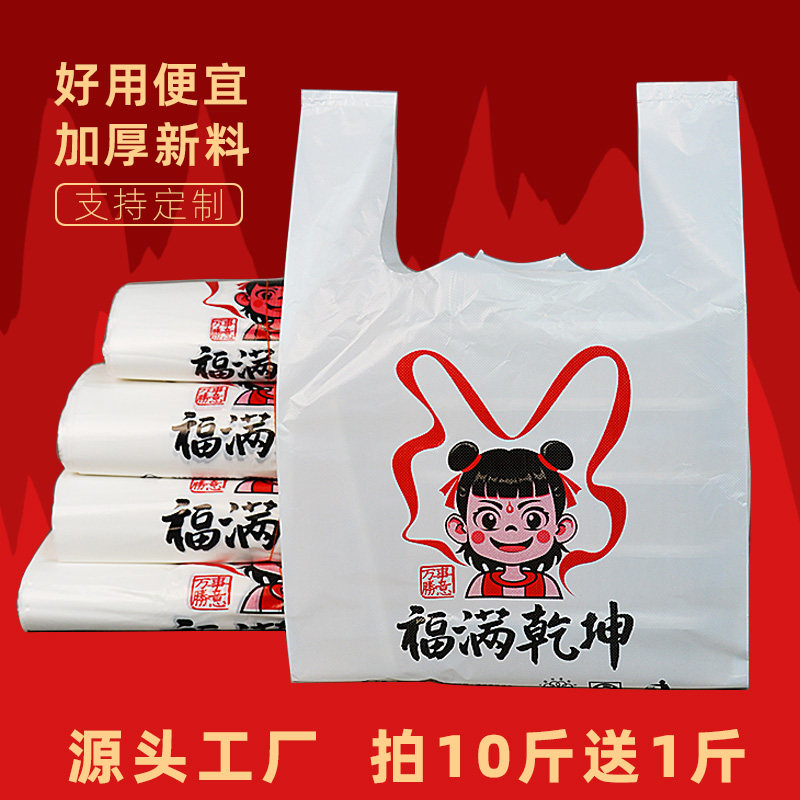卡通塑料外卖打包袋拍10斤送1斤