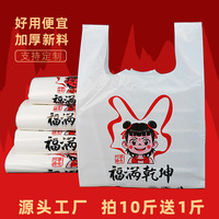 卡通塑料袋一次性外卖打包食品包装袋订做哪吒礼品手提购物白袋子