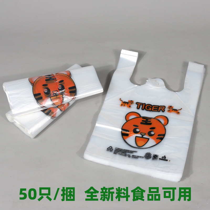 卡通透明塑料背心袋食品包装