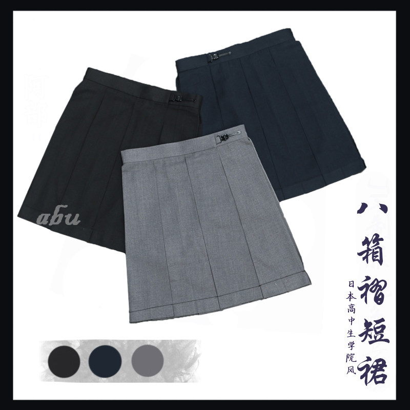 箱褶半身日系学院风蓝色jk制服
