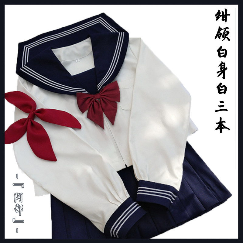 阿部关西襟白三本学生校正jk制服