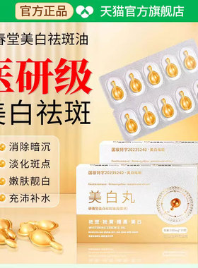 精华油维生素c胶囊淡化色斑雀斑淡斑面部精油官方店