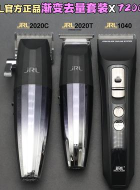 鹰堡2021C油头电推剪1040理发器理发店发廊专用渐变零刀头雕刻