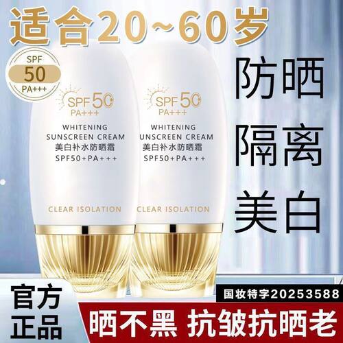 ZkYo美白防晒霜隔离防晒