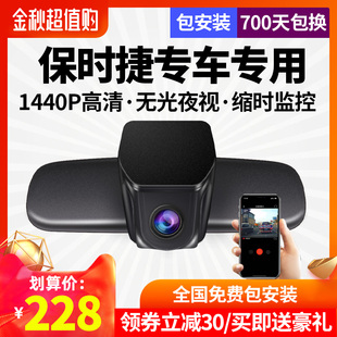 行车记录仪 保时捷专用Macan卡宴帕拉梅拉Panamera911高清隐藏式
