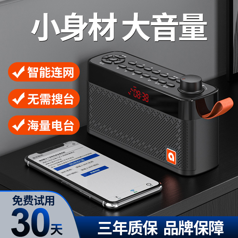 s50wifi网络全波段蓝牙收音机