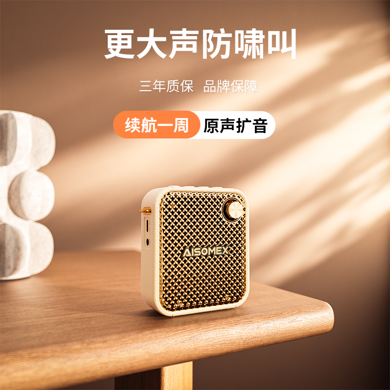 小蜜蜂扩音器教师老师专用上课喊话无线耳麦导游叫卖喇叭扬声器