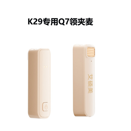 K28K29小蜜蜂扩音器专用无线领夹麦配件