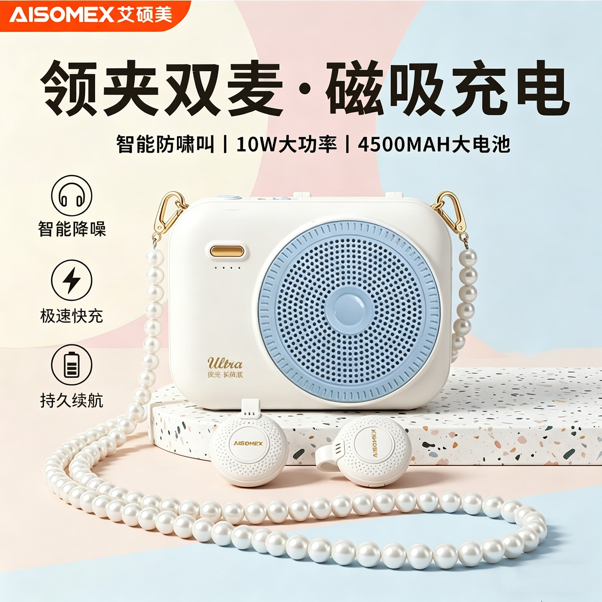 艾硕美领夹式小蜜蜂扩音器教师专用上课教学无线麦克风导游喇叭
