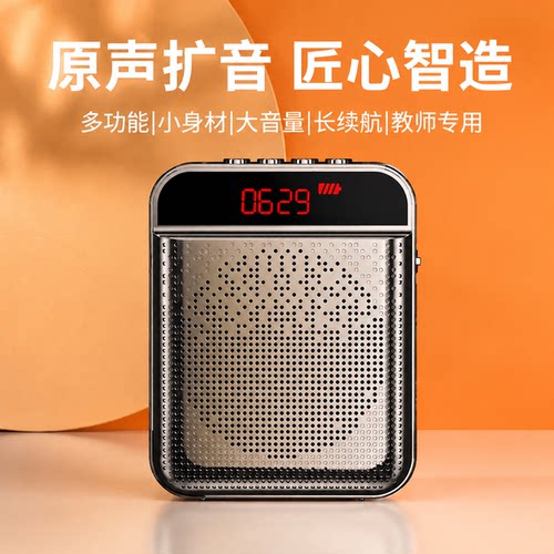 艾硕美便携式多功能小蜜蜂扩音器
