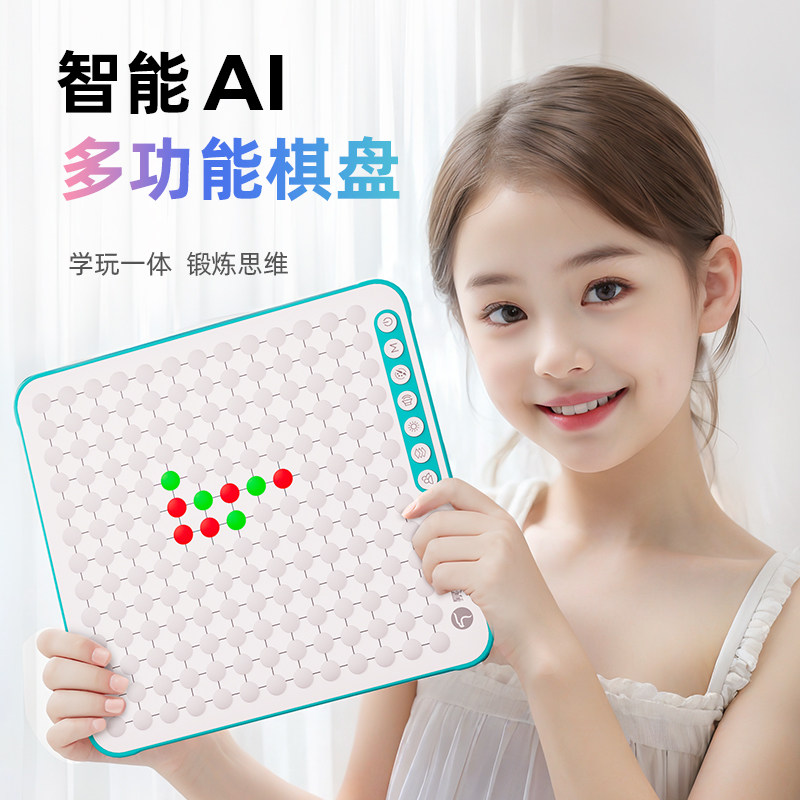 智能AI五子棋打地鼠多功能儿童双人对决玩具桌面游戏棋跳棋多功能