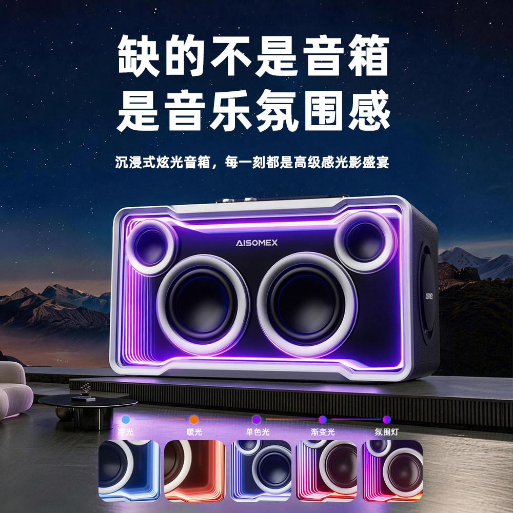 艾硕美X7蓝牙音箱大音量高音质客厅低音炮2026新款K歌音响麦克风