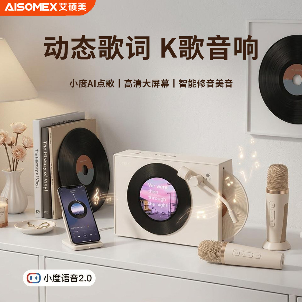 艾硕美悬浮歌词音响唱片机带K歌话筒创意蓝牙音箱生日礼物男女生