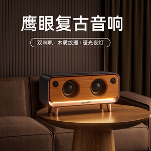 艾硕美复古美学音箱木质双喇叭无线蓝牙音响家用低音效果精致礼物