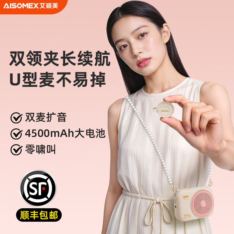艾硕美K30小蜜蜂扩音器教师专用图片