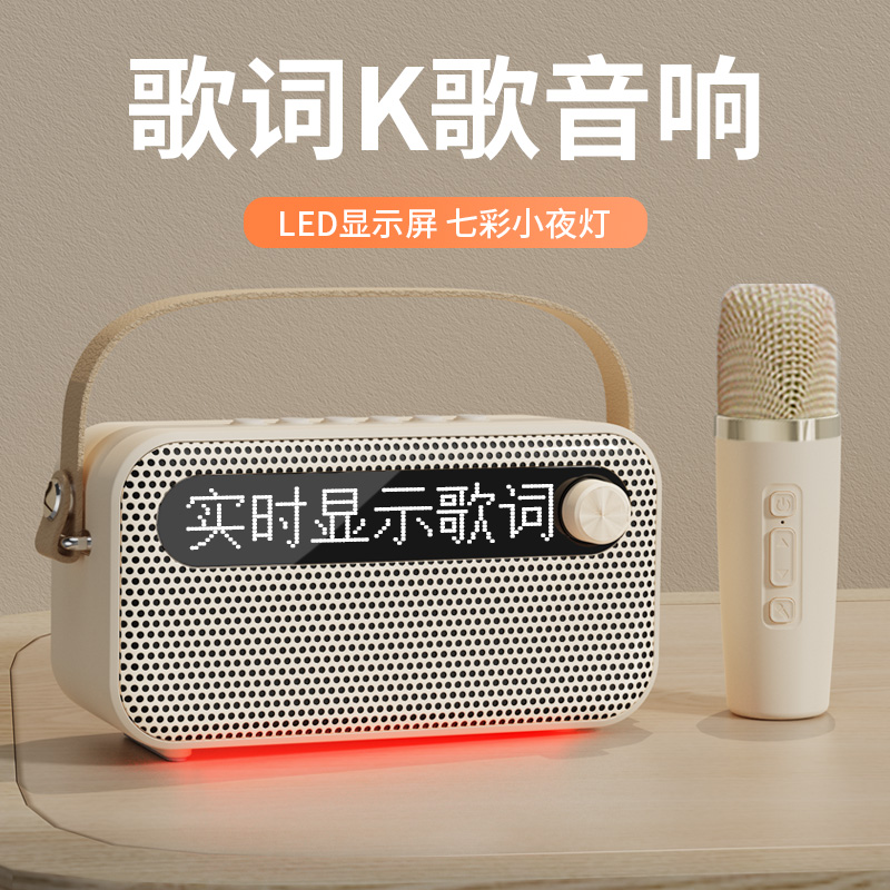 新款上市【歌词显示】唱歌麦克风