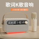 艾硕美话筒音响一体麦克风唱歌全民K歌蓝牙音箱家用庭ktv显示歌词