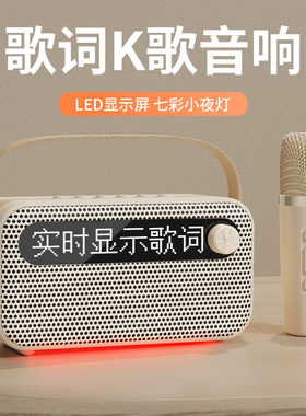 艾硕美话筒音响一体麦克风唱歌全民K歌蓝牙音箱家用庭ktv显示歌词