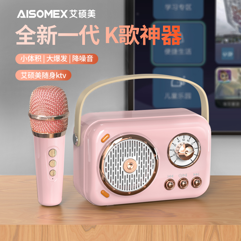 艾硕美话筒音响一体麦克风唱歌无线蓝牙全民K歌儿童家用家庭ktv