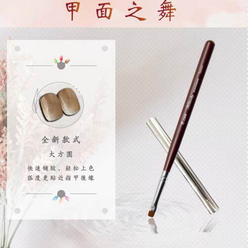 伊凯儿新品专用美甲笔2.0---大方圆笔7*9mm