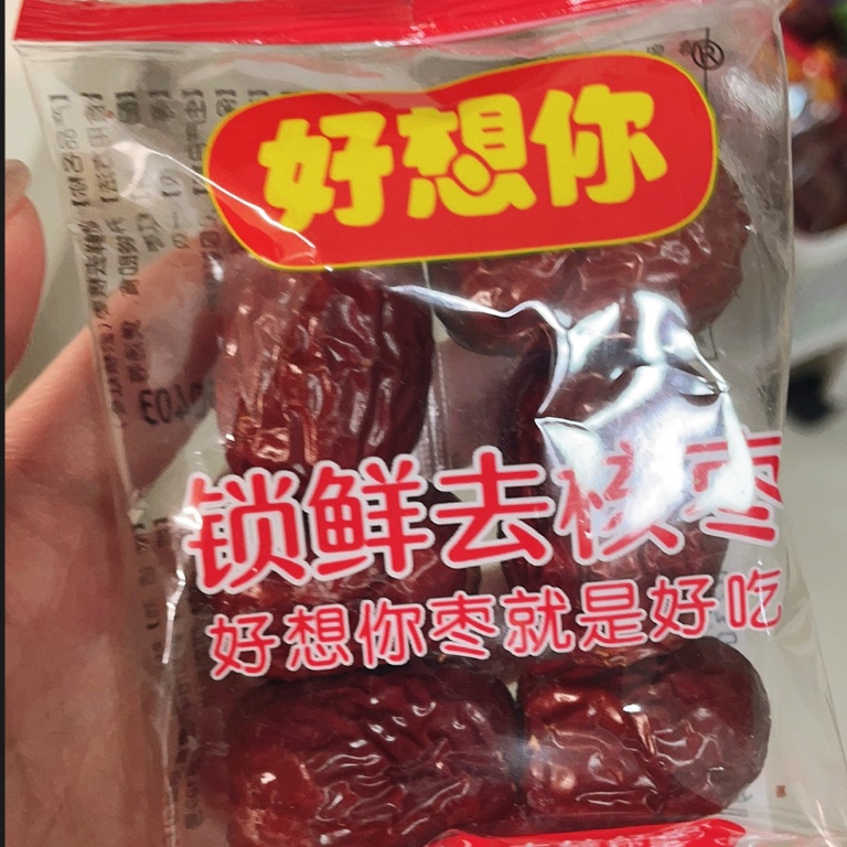 好想你锁鲜去核红枣500g独立小包装免洗即食枣类特产休闲零食