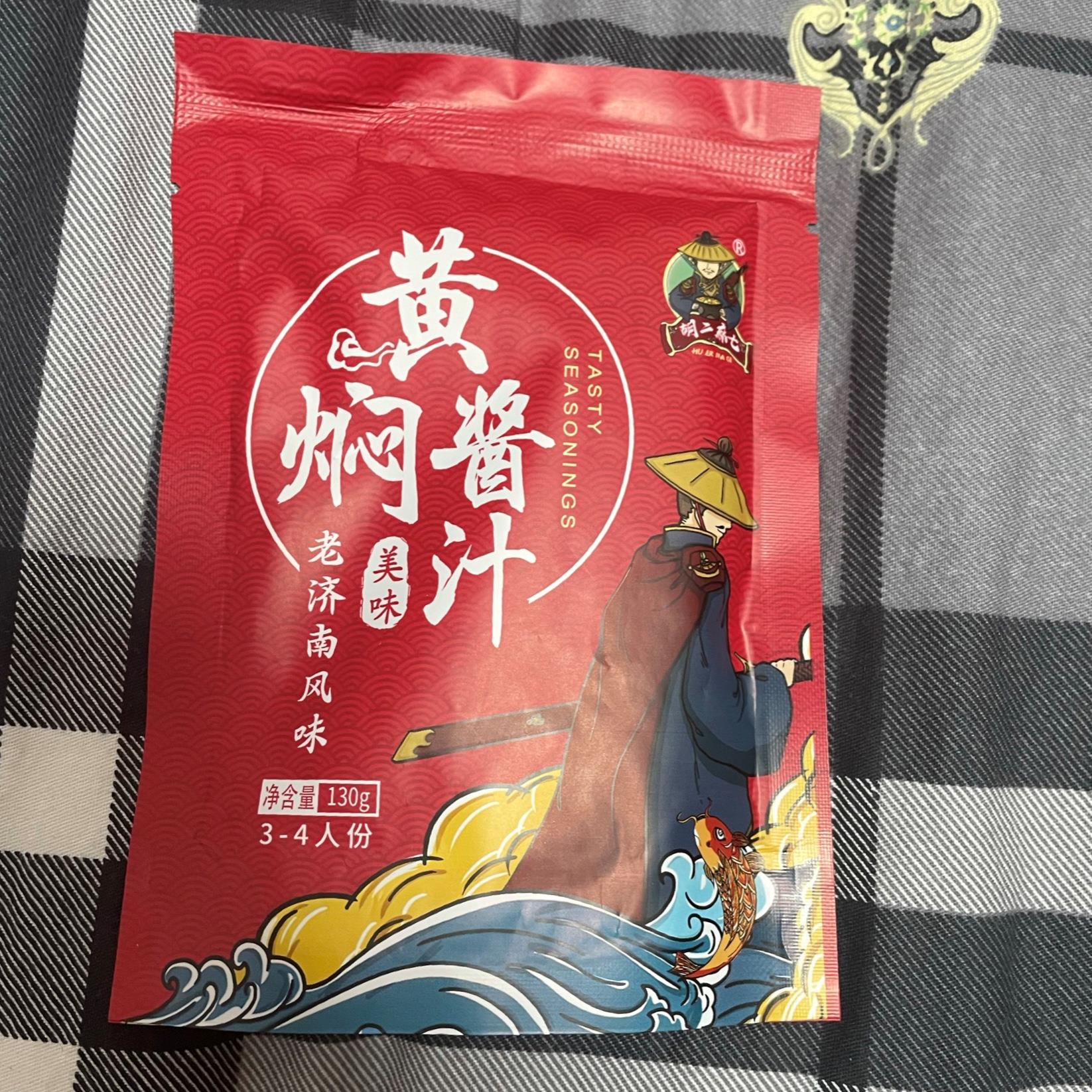 胡二麻七黄焖酱汁儿正宗小龙虾料