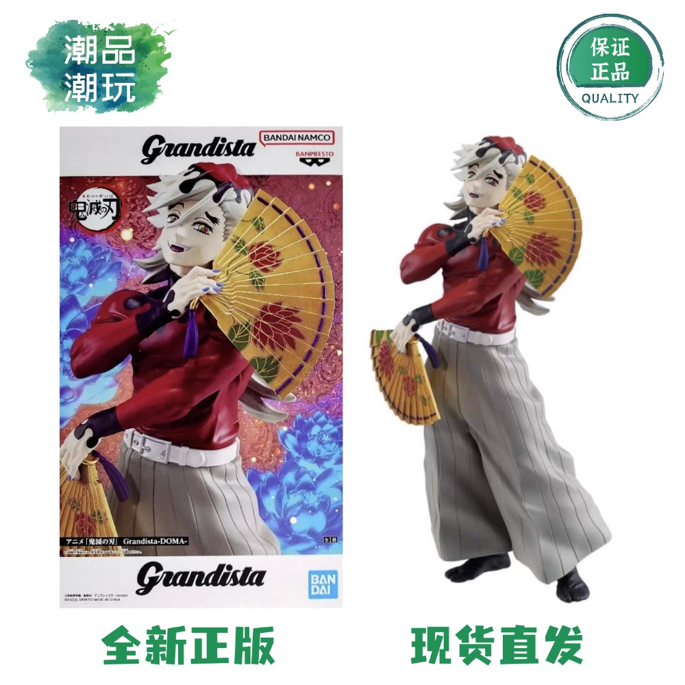 正版现货 全新眼镜厂 Grandista 鬼灭之刃 童磨 景品手办周边礼物