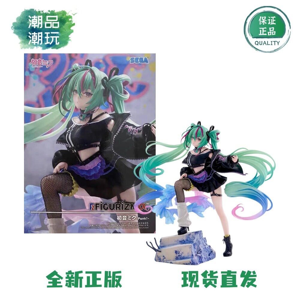 正版现货世嘉SEGA FIGURIZMα 初音未来 MIKU 朋克 景品手办周边