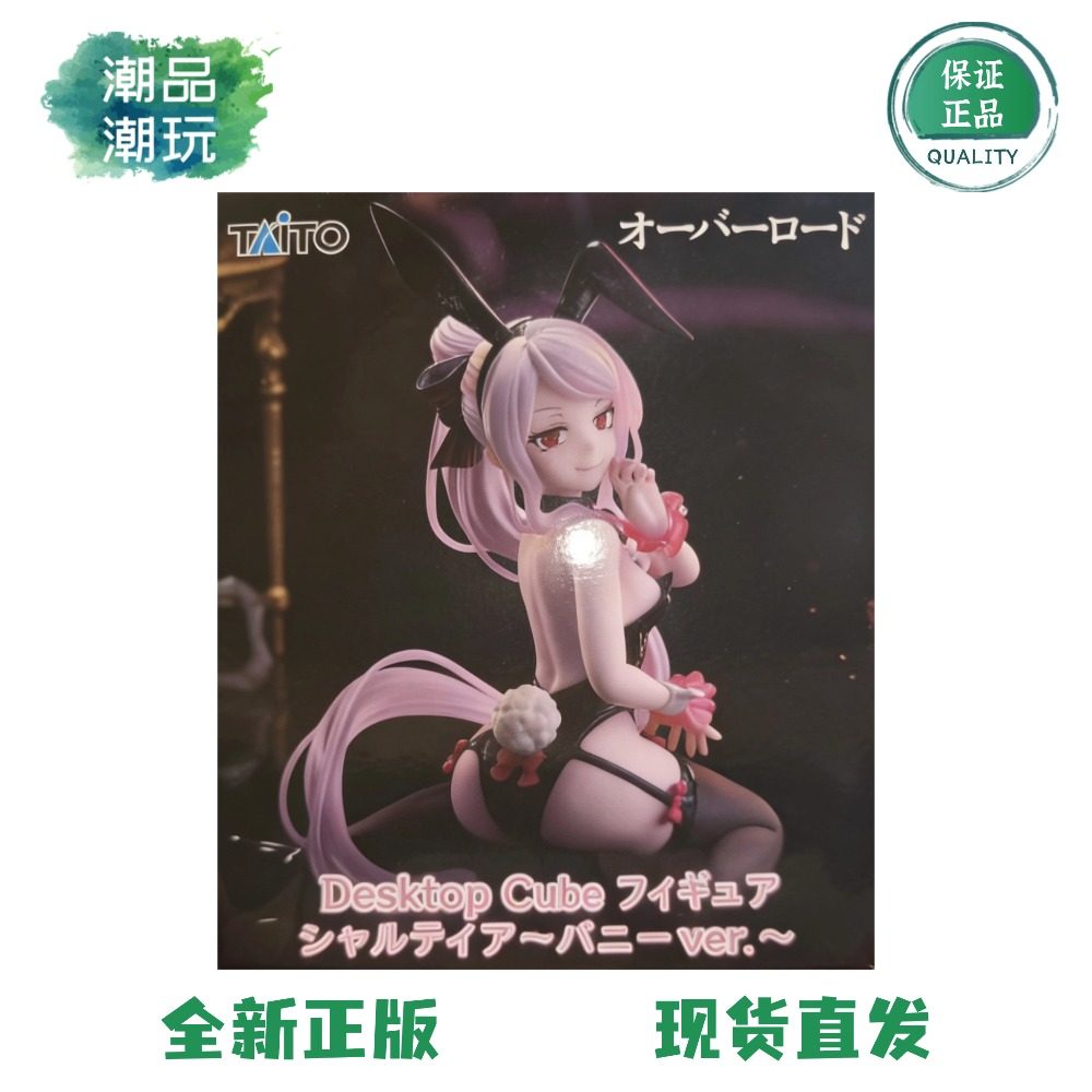 正版TAiTO Desktop Cute Overlord 不死者之王 夏提雅 兔女郎手办