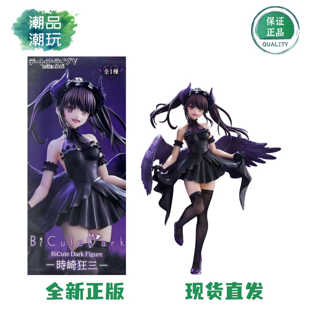 正版现货FURYU BiCute Dark 约会大作战 时崎狂三 小恶魔景品手办