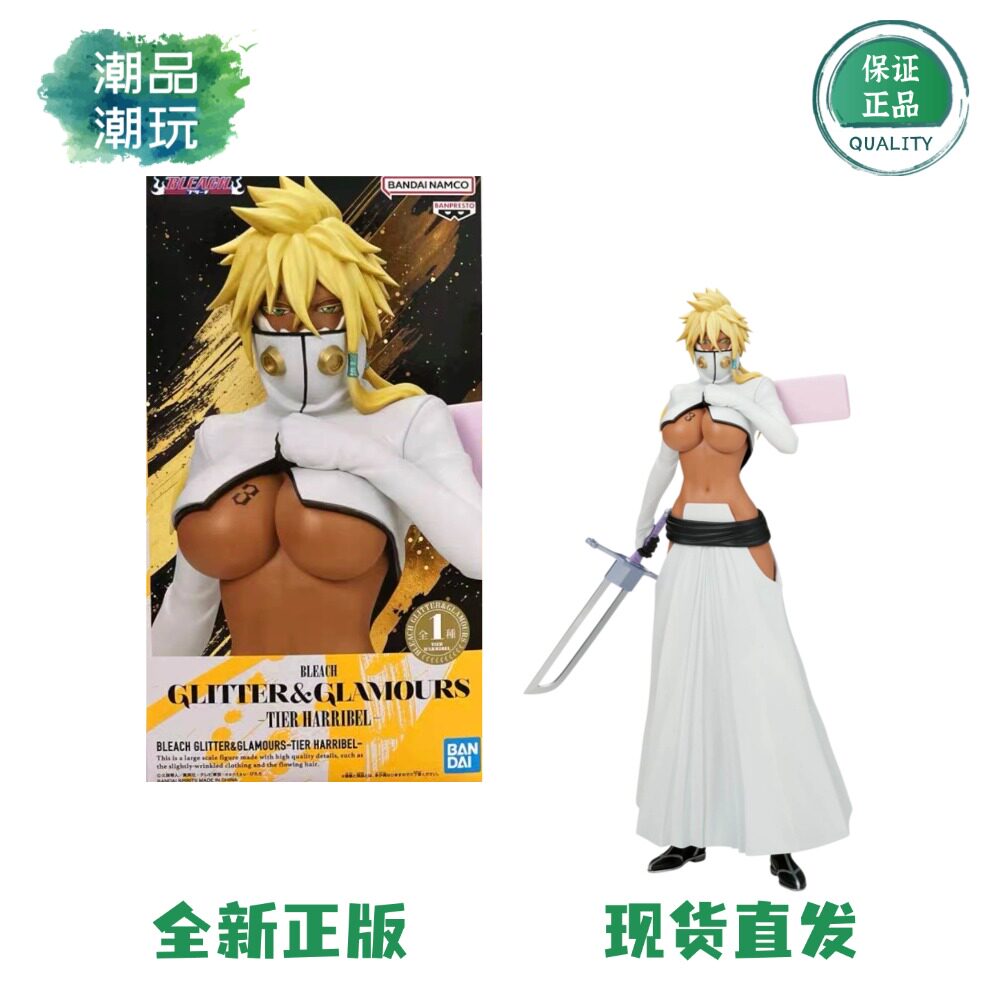 正版现货眼镜厂闪耀魅力 BLEACH 境界死神 蒂雅赫丽贝尔 景品手办