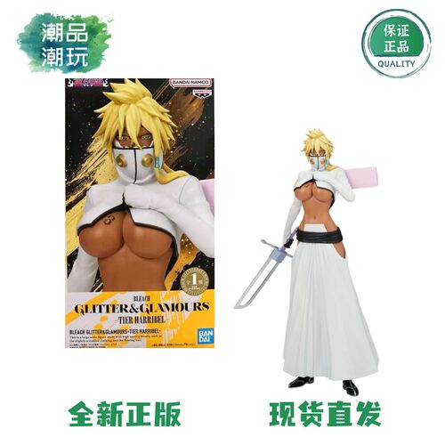 正版现货眼镜厂闪耀魅力 BLEACH 境界死神 蒂雅赫丽贝尔 景品手办