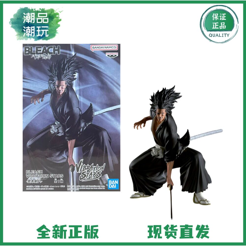 正版现货万代眼镜厂 死神BLEACH 境界 名战景VS更木剑八 景品手办