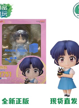 正版现货全新 GSC 粘土人 2751 乱马1/2 天道茜 Q版可动手办摆件