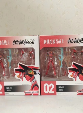 万代BNF 机械极动 新世纪福音战士EVA 二号机 正版可动成品10公分