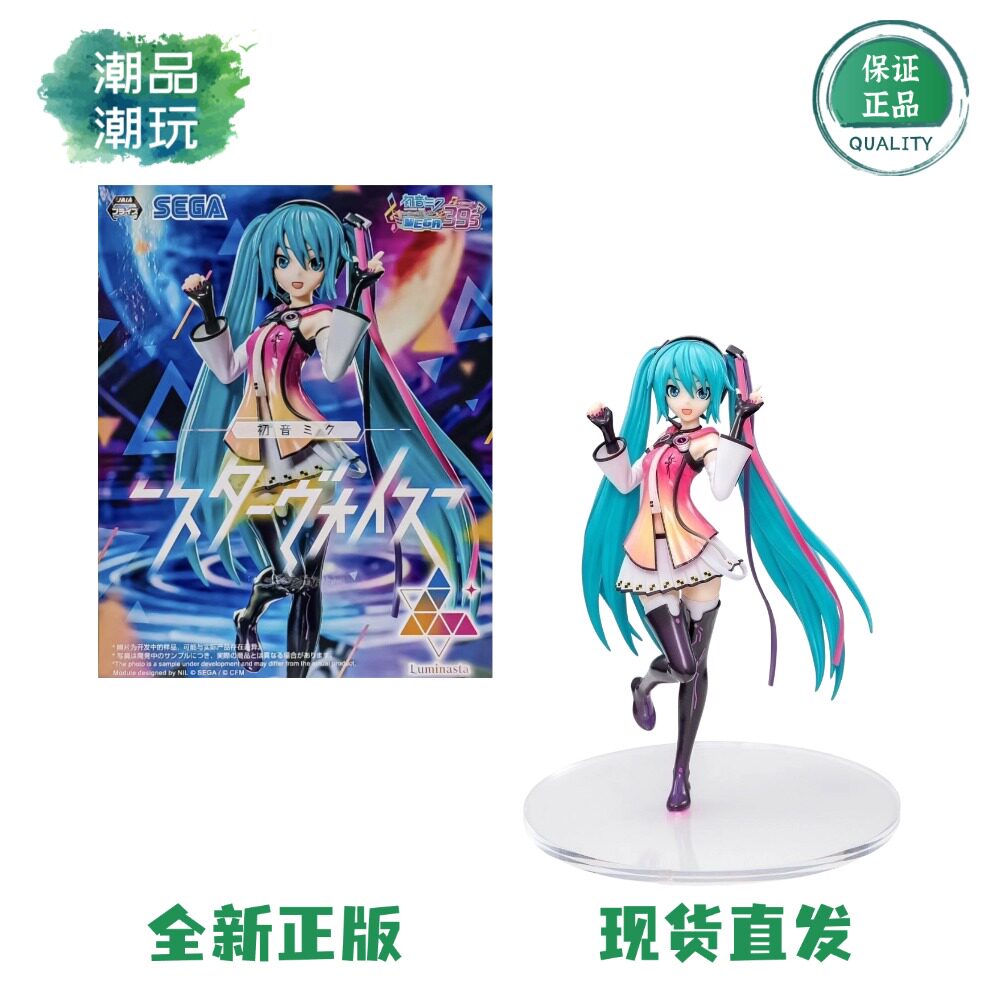 正版现货SEGA世嘉 Luminasta初音未来歌姬计划 MEGA 39's景品手办