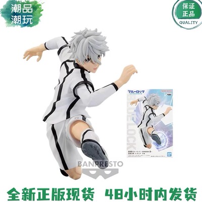 正版现货万代眼镜厂 BLUE LOCK 蓝色监狱 Nagi 凪诚士郎 景品手办